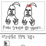 <b>병맛</b>만화 좀야함;;