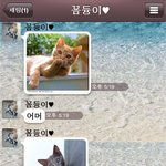 귀여운 여친 <b>잠깐</b> 카톡 답장안했더니 ... >_<