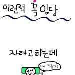 ★☆ 일상생활공감 ☆★  (안누르면<b>폭풍</b>후회)