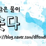 [k-<b>water</b> 서포터즈 샘솟다] 물을 위하는 사람들, k-<b>water</b>를...