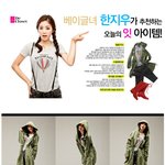 한지우의 <b>장마철</b> 패션 제안 