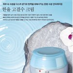 한방  고결수 크림과 고결<b>진액</b> 필러로 동안효과 보기!