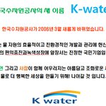 'k-<b>water</b>' 아직도 모르시나요??