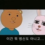찌질의 정석을 보여주는 <b>소개남</b>, 제가 볼 때만 이상한건가요??