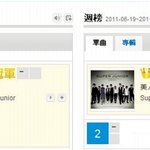 <b>위엄</b>돋는 슈주신 대만kkbox에서 56주1위째