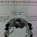 ★☆우리학교의 가정 수행평가★☆