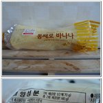 이거슨 울<b>동네</b>에서만 파는 "빵"이다.