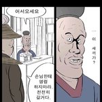 <b>어서</b>오세요 손님