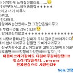 인증샷有)저희300일축하해주세용><<b>변해</b>골♥김뚠뚠