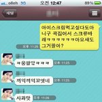 ★★까칠한그녀의애교★★