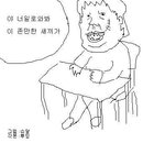 <b>병맛</b>만화 ㅎㅎㅎ