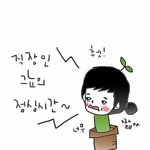 직장인 카툰, 직장인 그녀의 점심시간!! 카툰으로 그려봤어요.