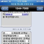 잃어버린 지갑을 찾아주신 친절한 제일<b>교포</b>분께.....