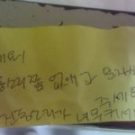 [사진有] 23년 모태솔로.. 처음으로 여자한테 받은 <b>쪽지</b>