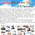 2011 <b>화천</b> 창작쪽배 콘테스트