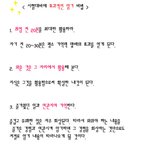 기말고사를 대비한 단기간 암기법 노하우