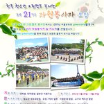  해외봉사활동!! 청소년 그린<b>캠프</b>단 지도자 모집 [대학생 스펙]
