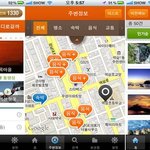 여름 휴가철 어플이라고 들어는 봤나?