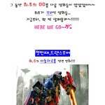 <트랜스포머><아저씨><해운대><<b>최종</b>병기 활>의 공통점?!