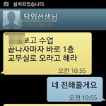 저...<b>선생</b>님...그.......게 아니라.......有