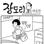 친대기업 <b>프랜</b>들리 3년 등록금도 기업이 정해!?