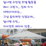 ★워터<b>파크</b>에서 달샤벳 '수빈'~ 자이언트 베이비 인증!