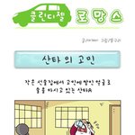 환경까지 생각하는 <b>산타</b>할아버지 대단하죠잉~