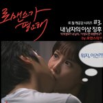 <b>적색</b>경보! 내 남자.. 이정도면 위험하다?!