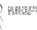 ★★ 추억 돋는 학생 <b>유형</b> ★★