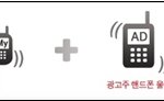무료<b>통화</b>와 관련된 피가되고, 살이되고, 뼈가되는 정보