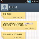 ★☆방금온 저희어머니 문자 ☆★