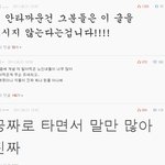 지하철막말<b>남</b> 진정<b>욕</b>하실수있습니까?