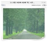 같은 <b>사진</b>...<b>다른</b>느낌;;