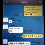 (사진 有) 카톡.. 아빠의 <b>오타</b> 그리고 반전?ㅋㅋㅋㅋ