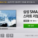 음 <b>led</b> tv 라 ㅎㅎ 갖구 싶네요.