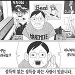 남자의 마음을 사로잡는 설득의기술은 없나요?