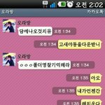 흔한 남매의 카톡 <b>대화</b>
