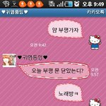 친구와 카톡중 <b>전하</b>된 사연(스압 주의~)