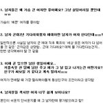 여자들 고민 ㅃㅇ!!