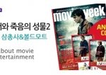 무비위크에서 만난 굿바이~ 해리포터!