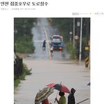비가 많이오긴 오나<b>바요</b>