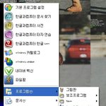네이버 나눔글꼴 <b>설정</b>후 바탕화면이 이상해요.