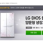 냉장고를 원해요 <b>원츄</b>~
