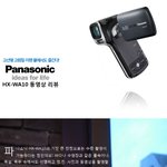 파나소닉 <b>방수</b>캠코더 hx-wa10 간단 사용기
