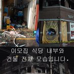 (사진有) 제주시 노형동 가스폭발사고의 어이없는 <b>보상</b>