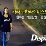 잘어울리는 <b>한류</b>돌~ 용준형과 구하라