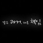 ★ 독일과 일본, 같은 과거 다른 <b>책임</b>