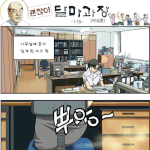 <b>방귀</b>