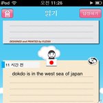 ★일본인과의독도관련(??)대화★