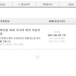 <b>악덕</b> 소셜커머스 그루폰은 물러가라!!!